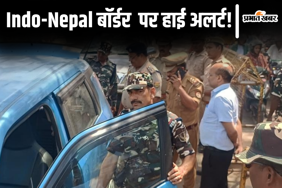 Indo-Nepal high alert| Bihar on high alert after Pahalgam Terror Attack! Investigation being done with modern machines on Indo-Nepal border