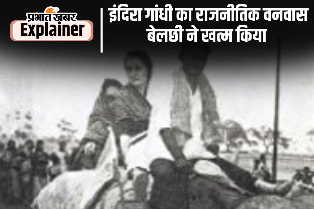 Indira Gandhi Belchhi visit