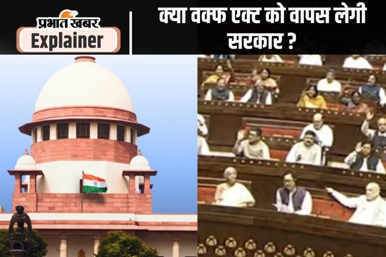 क्या होगा वक्फ एक्ट का भविष्य ? जब संविधान में धार्मिक समुदायों को मिले हैं ये अधिकार…
