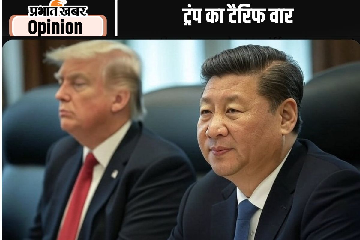Tariff War