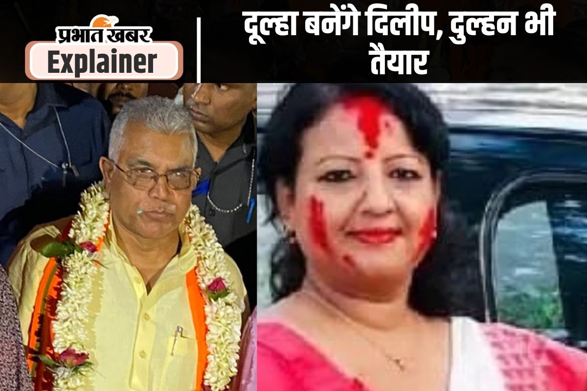 dilip ghosh marriage news