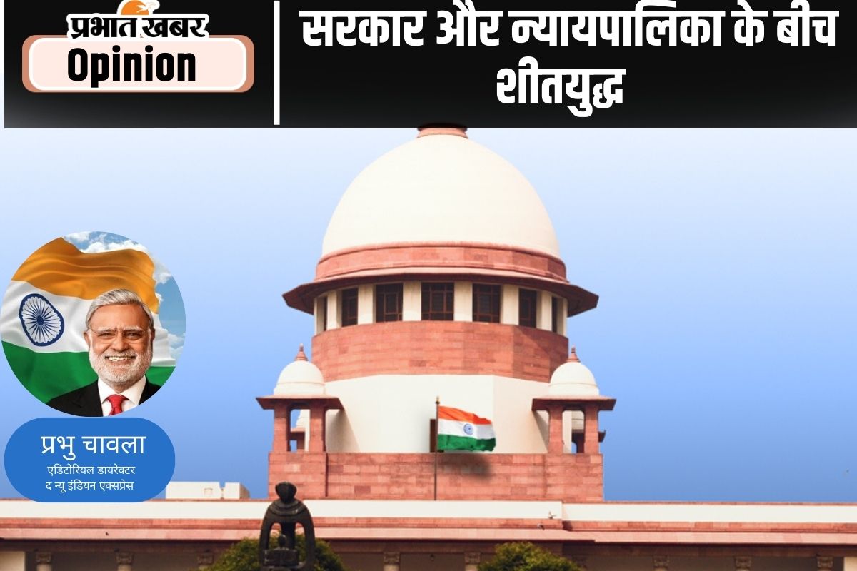 collegium system