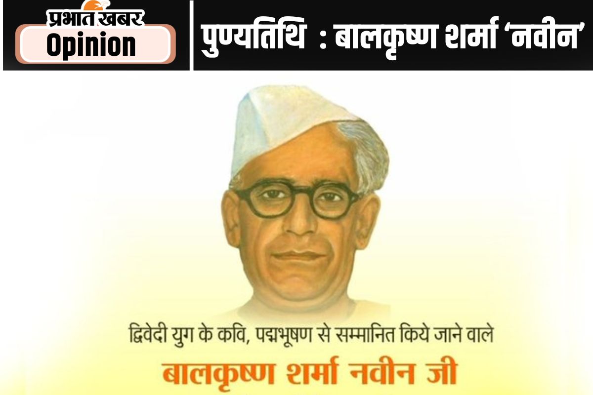 Balkrishna Sharma Naveen