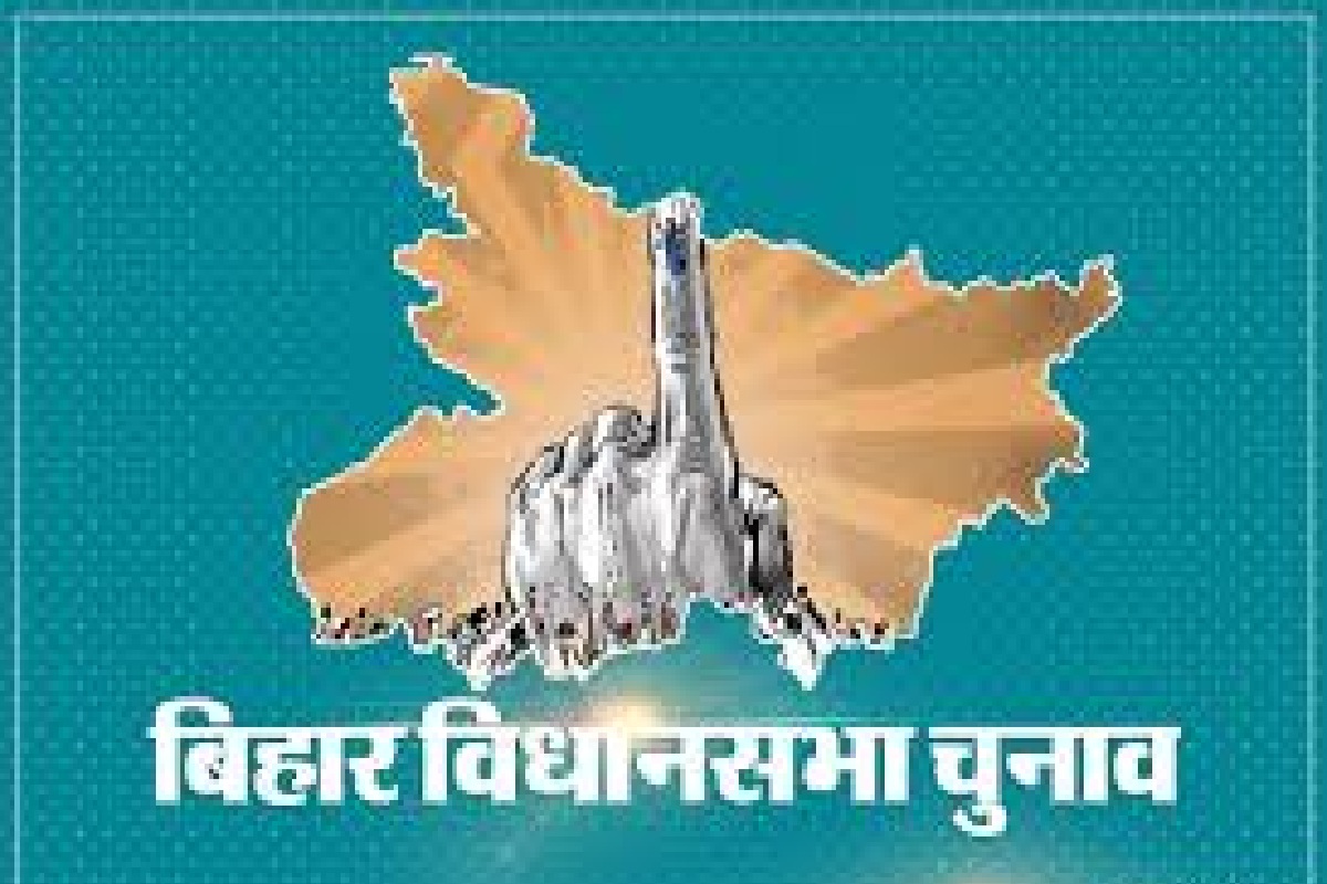 बिहार विधान सभा चुनाव