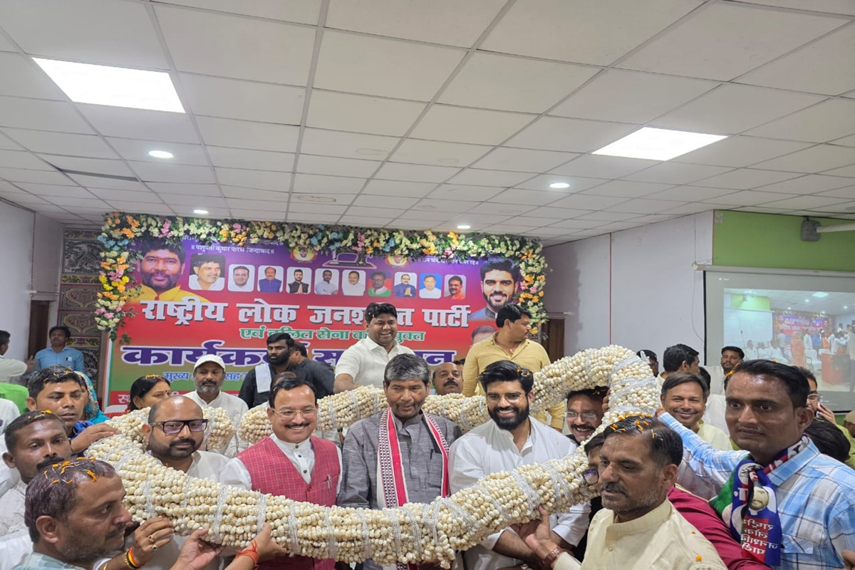 रालोजपा का जिला कार्यकर्ता सम्मेलन