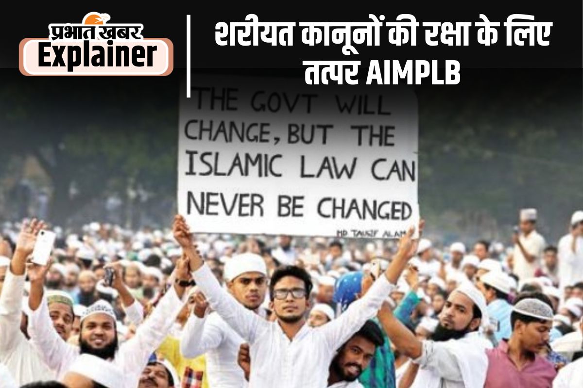 All India Muslim Personal Law Board