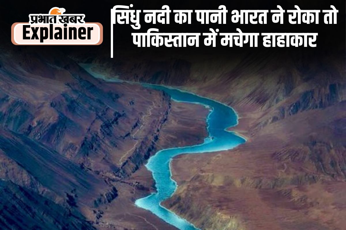 Indus River