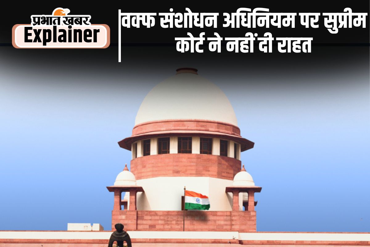 Supreme court