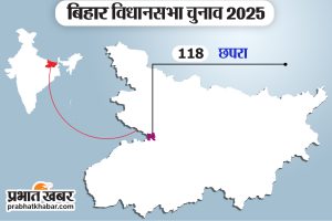 छपरा विधानसभा चुनाव, Chapra Vidhan Sabha Chunav, Candidates List, Election Date, Election News In Hindi