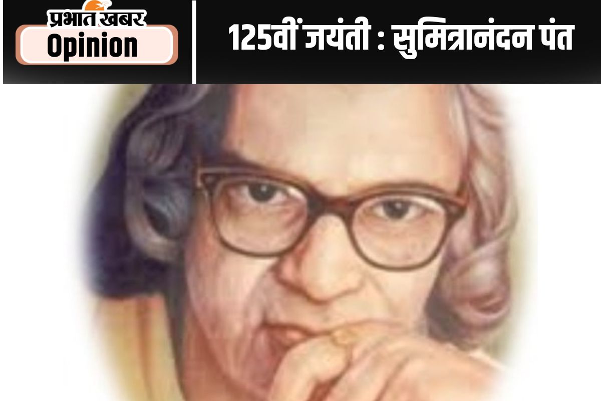 125th birth anniversary ​​Sumitranandan Pant
