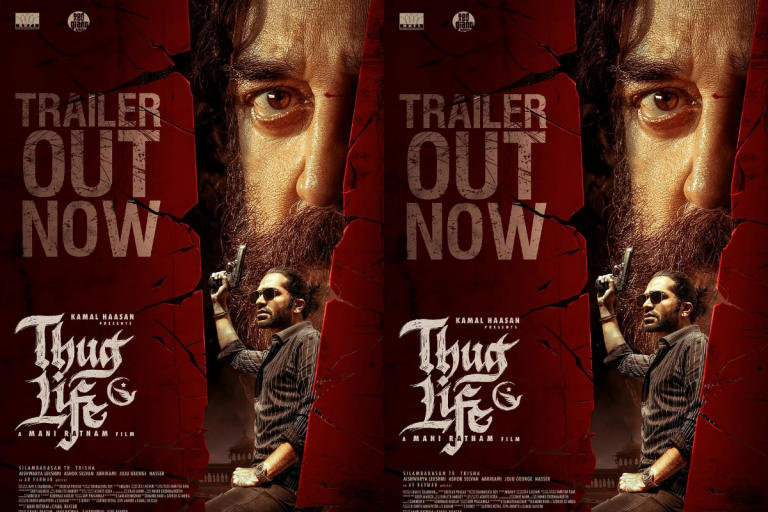 Thug Life: कमल हासन के फिल्म का ट्रेलर रिलीज, बेटे और पिता के बीच होगा महासंग्राम 
