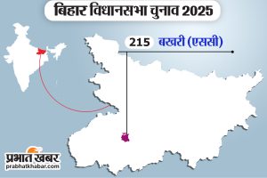 बखरी विधानसभा चुनाव, Bakhri Vidhan Sabha Chunav, Candidates List, Election Date, Election News In Hindi
