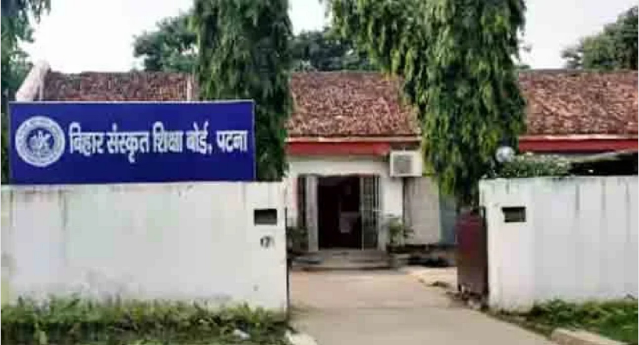 school of bihar