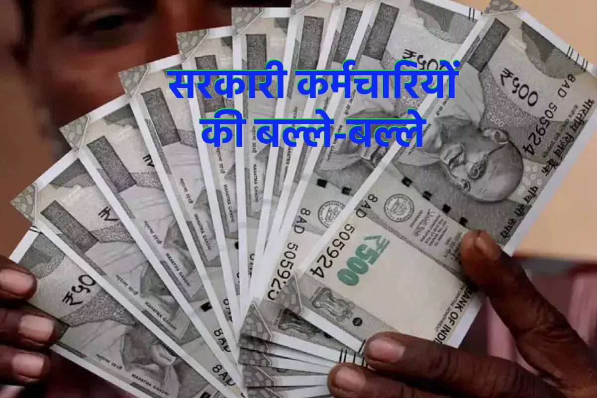 8th Pay Commission