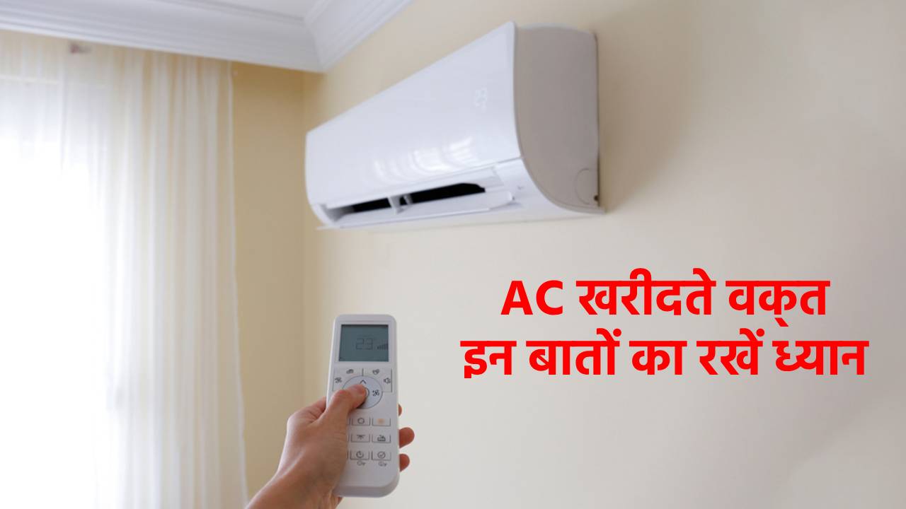 AC