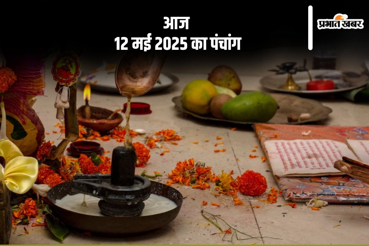 Aaj Ka Panchang 12 May 2025 in Hindi