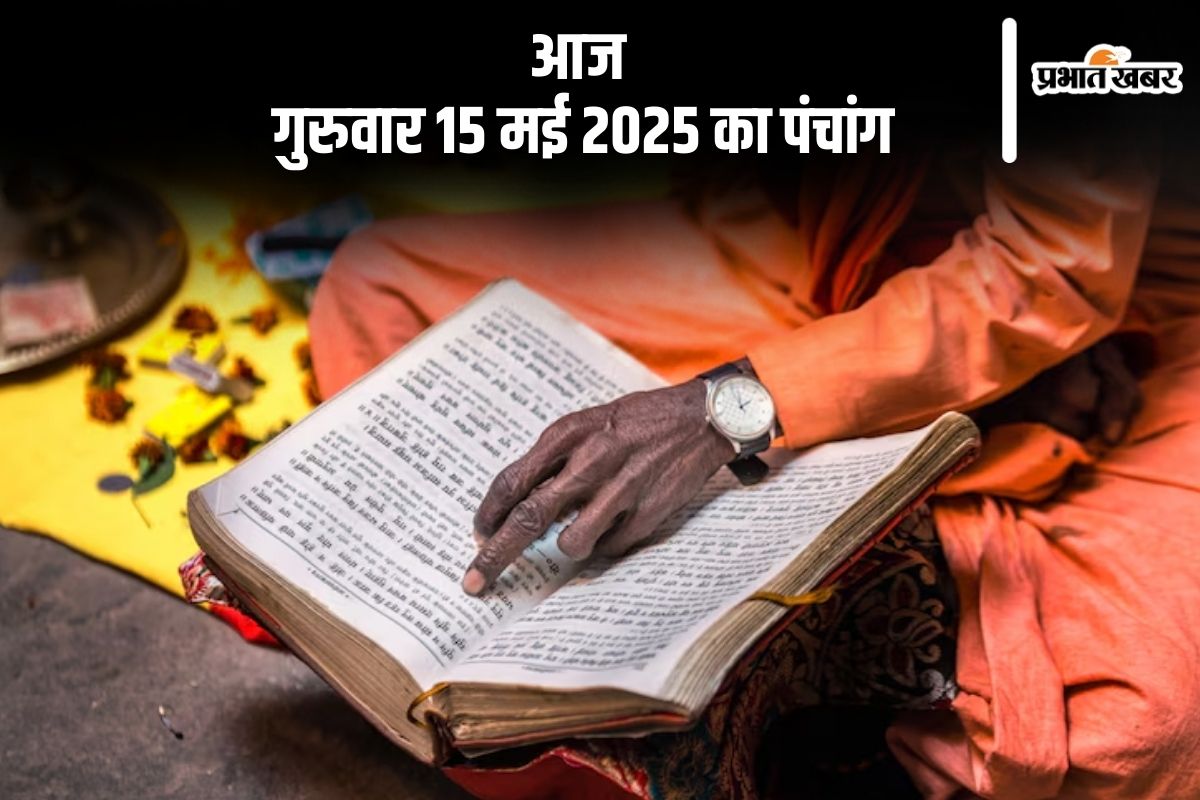 Aaj Ka Panchang 15 May 2025 in Hindi