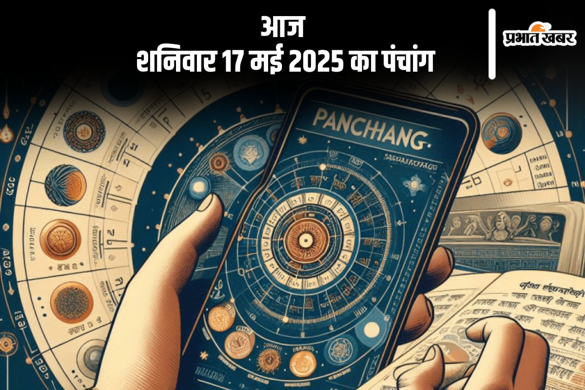 Aaj Ka Panchang 17 May 2025 in Hindi