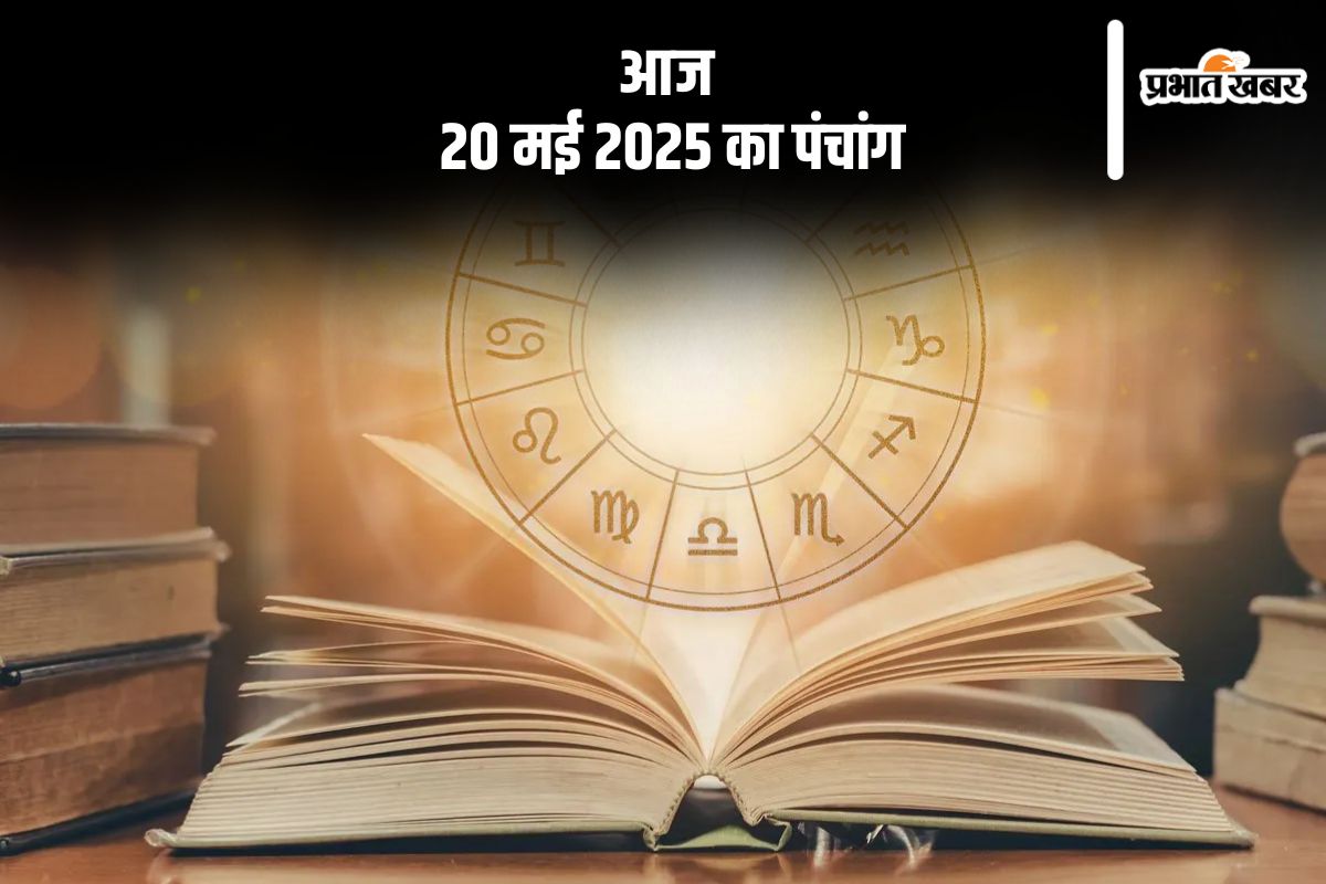 Aaj Ka Panchang 20 May 2025 in Hindi