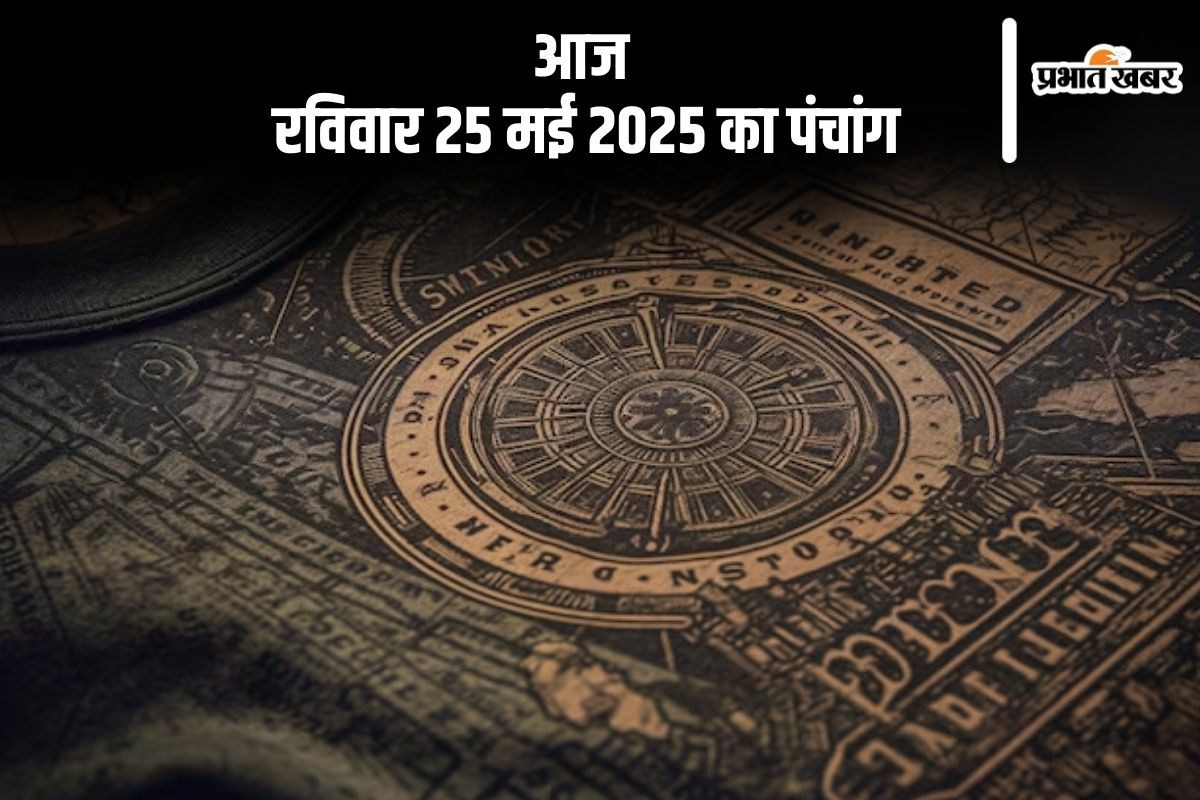 Aaj Ka Panchang 25 May 2025 in Hindi