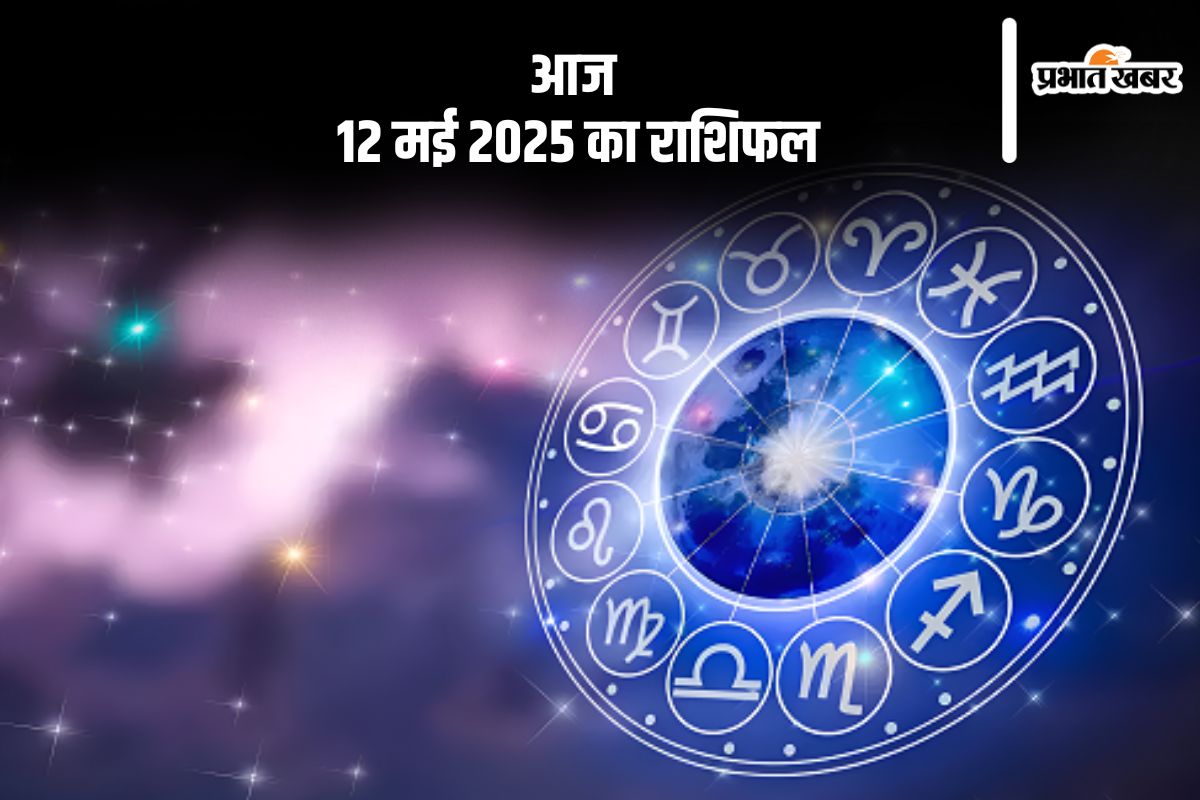 Aaj Ka Rashifal 12 May 2025 in Hindi