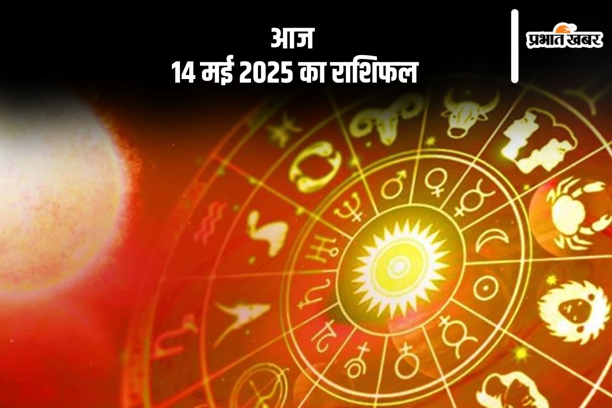 Aaj Ka Rashifal 14 May 2025 in May