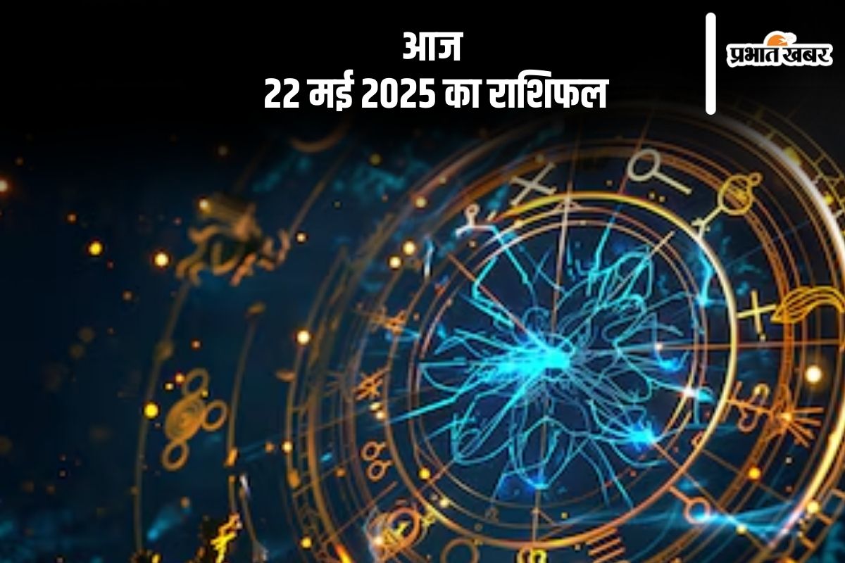Aaj Ka Rashifal 22 May 2025 in Hindi