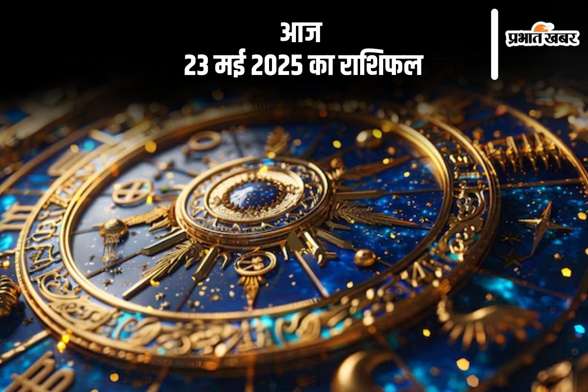 Aaj Ka Rashifal 23 May 2025 in Hindi