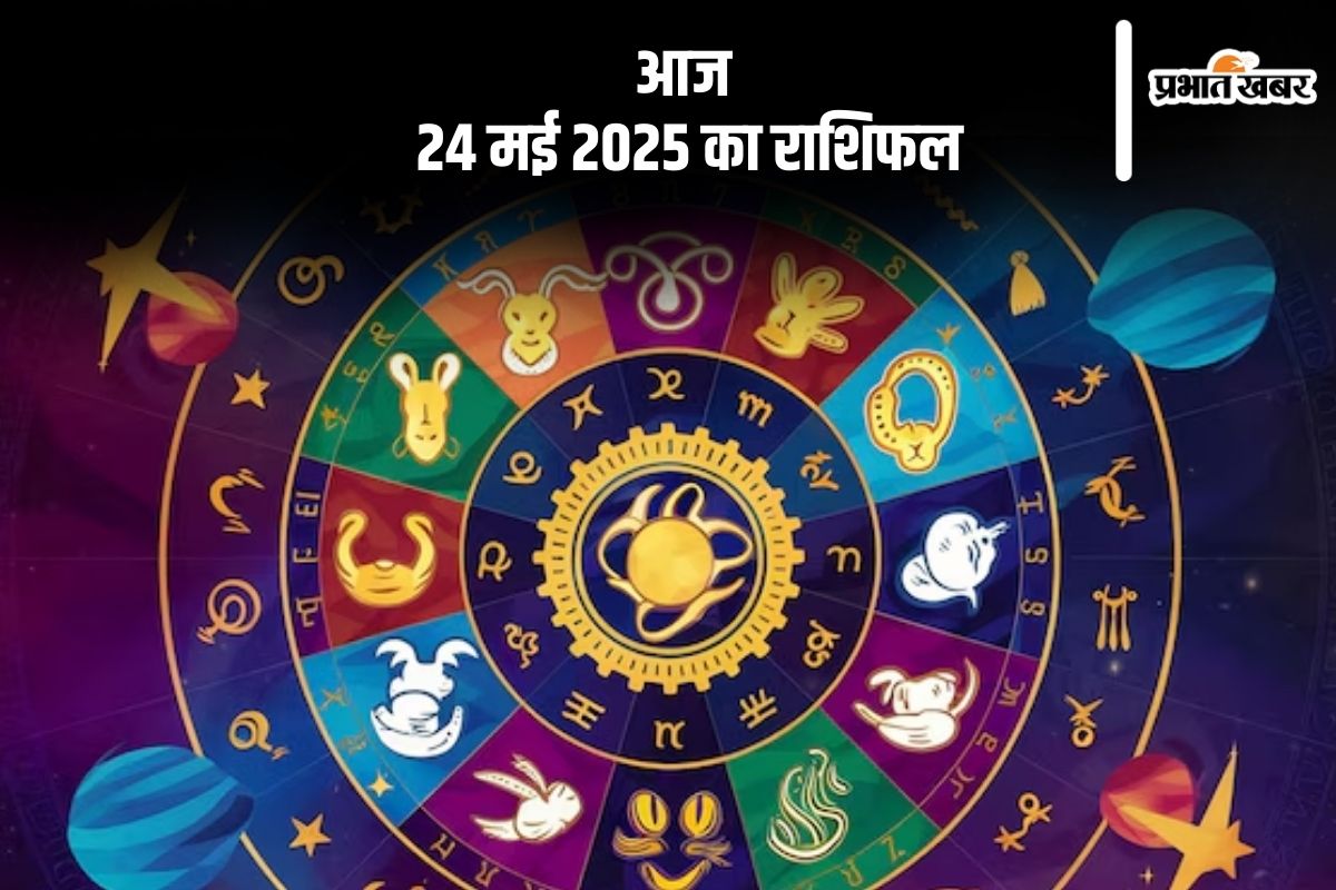 Aaj Ka Rashifal 24 May 2025 in Hindi