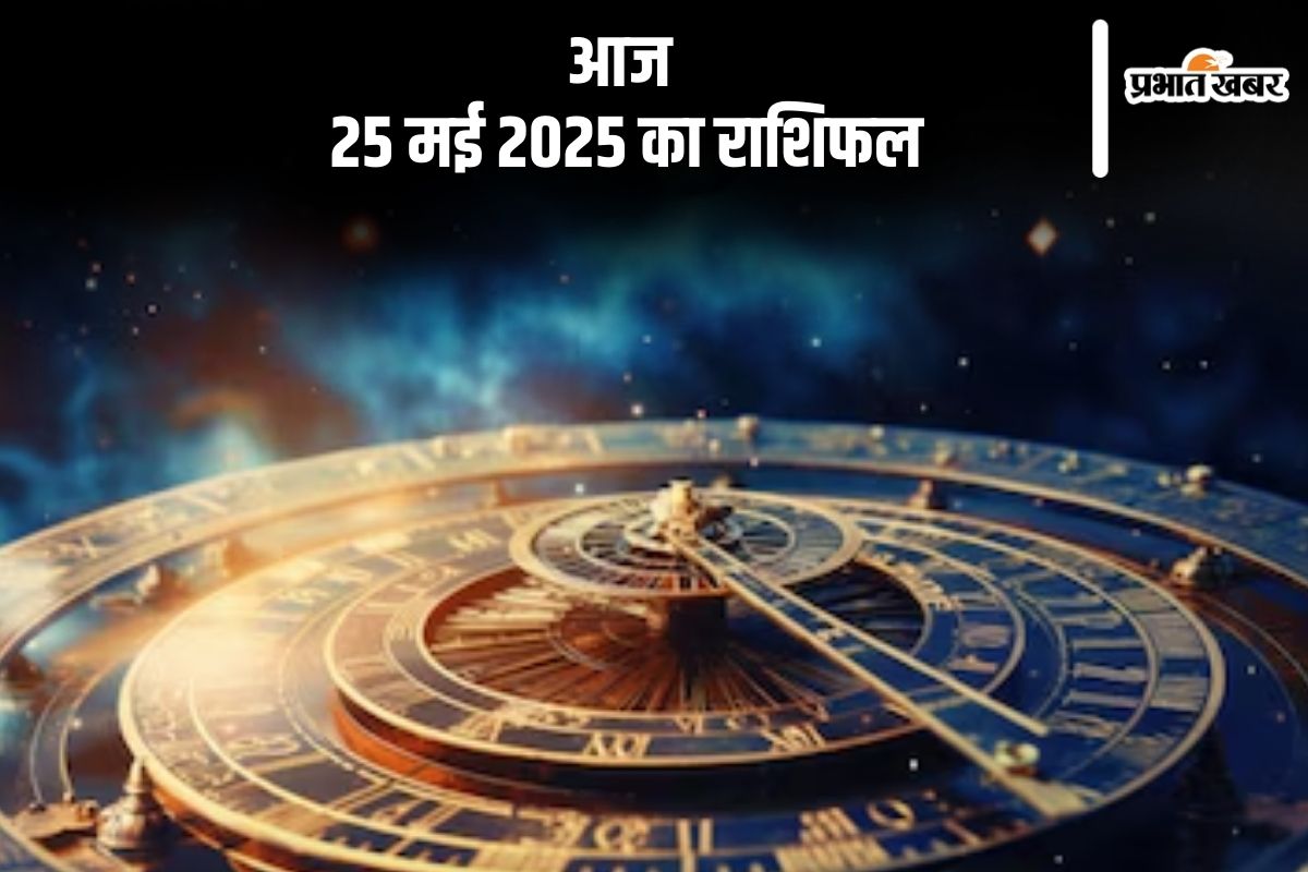 Aaj Ka Rashifal 25 May 2025 in Hindi
