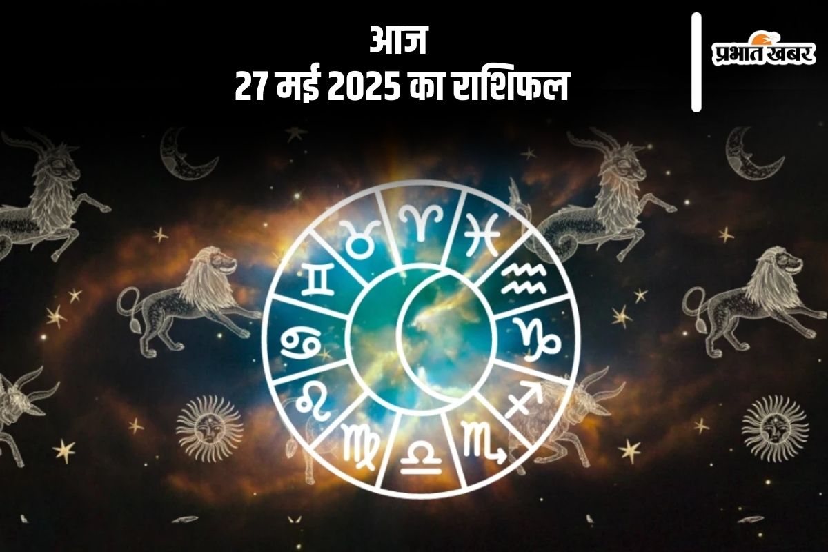 Aaj Ka Rashifal 27 May 2025 in Hindi