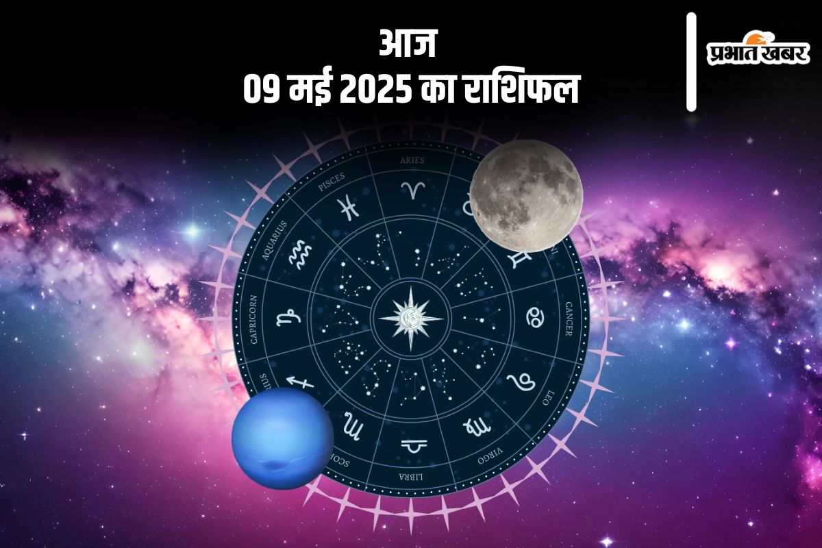 Aaj Ka Rashifal 9 may 2025 in Hindi