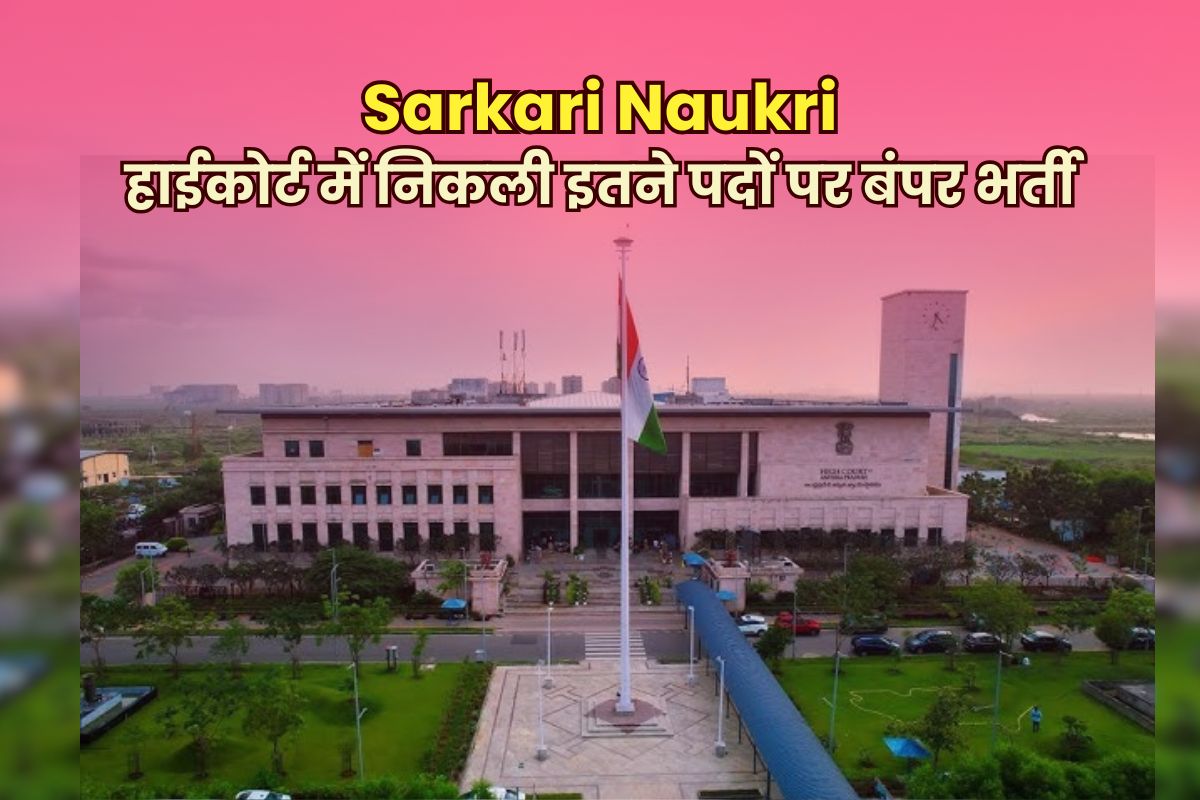 Andhra Pradesh High Court Vacancy 2025