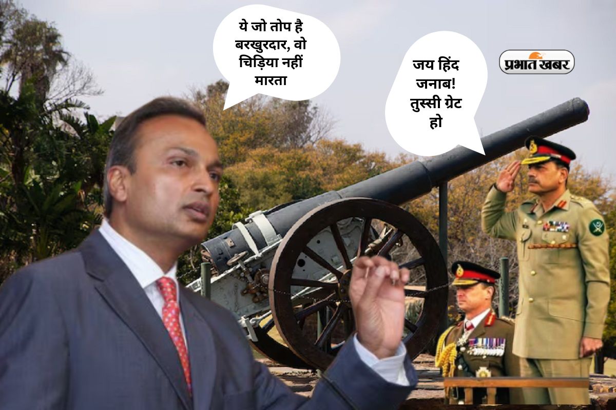 Anil Ambani