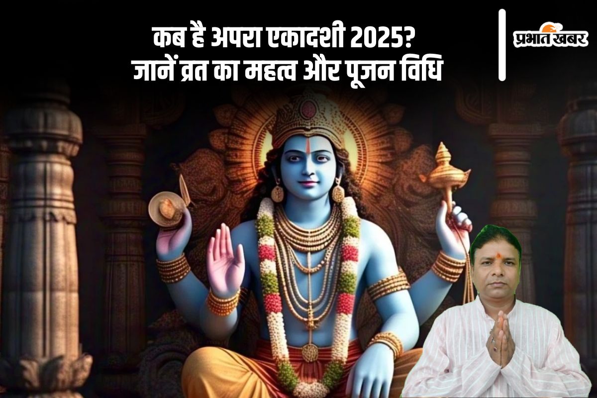 Apara Ekadashi 2025