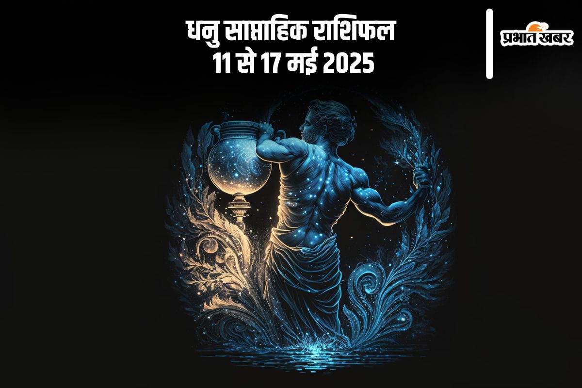 Aquarius Weekly Horoscope 11 to 17 May 2025 in Hindi