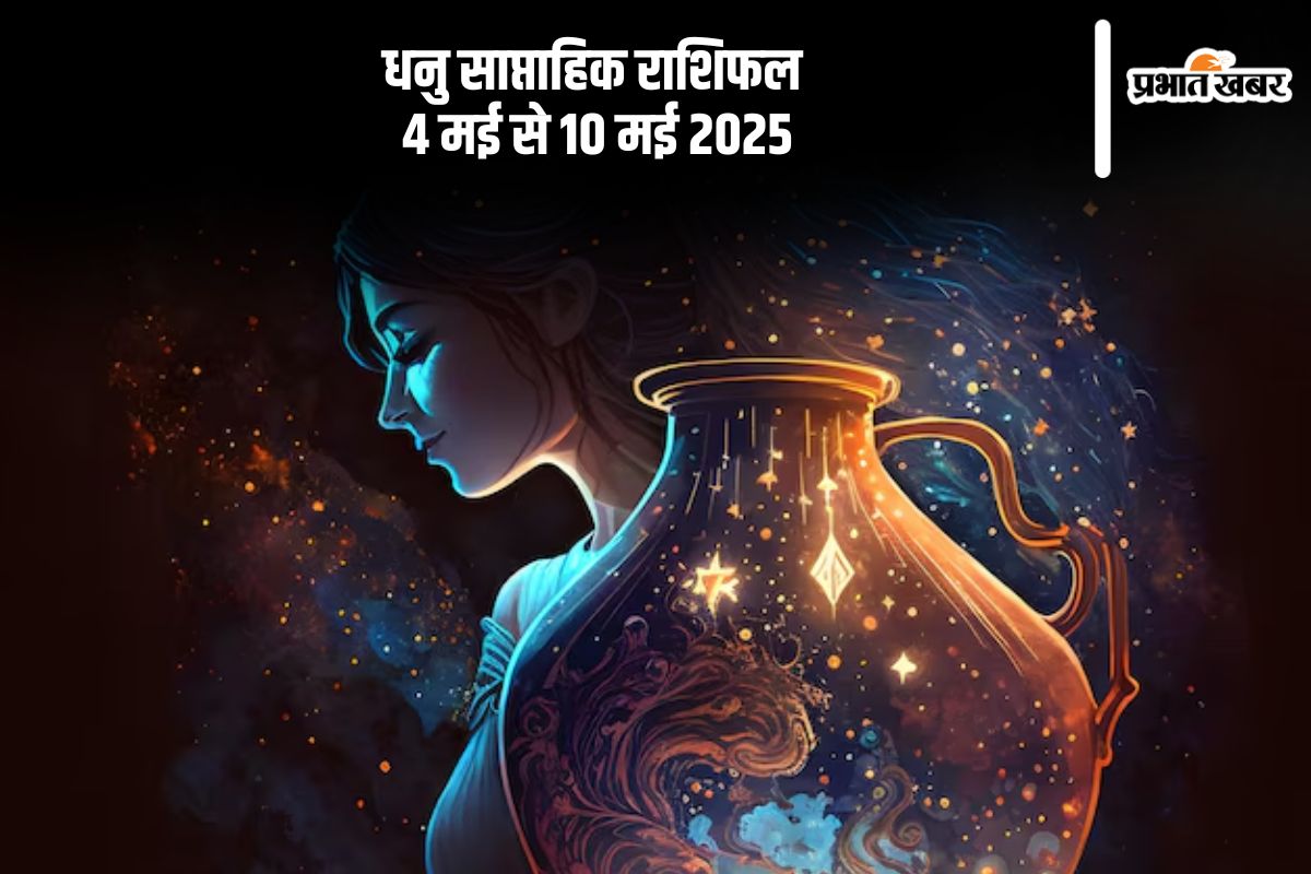 Aquarius Weekly Horoscope 4 May to 10 May 2025 in Hindi