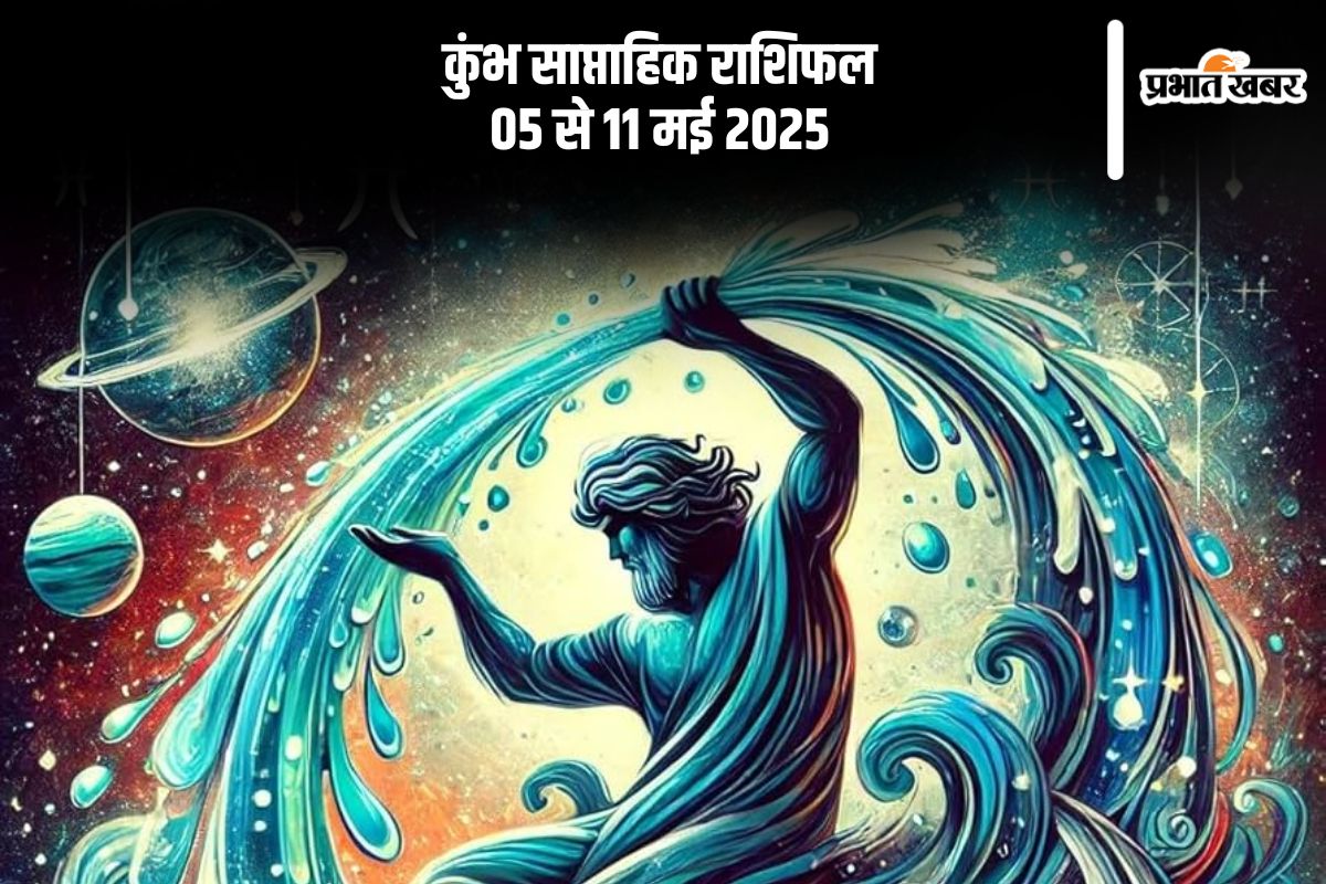 Aquarius Weekly Horoscope 5 to 11 May 2025 in Hindi