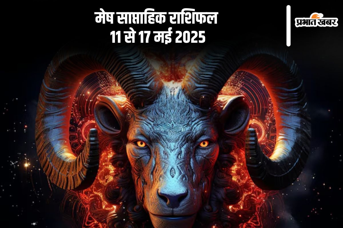 Aries Weekly Horoscope 11 to 17 May 2025 in Hindi
