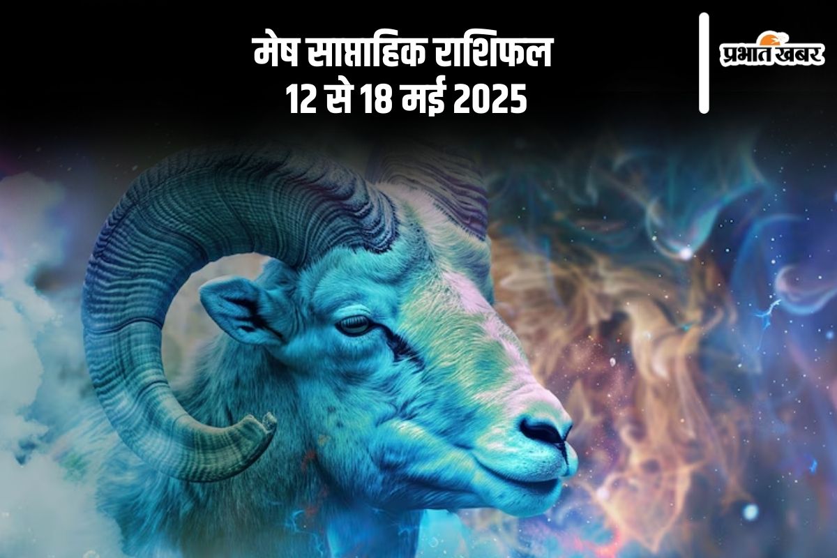 Aries Weekly Horoscope 12 May to 18 May 2025 in Hindi