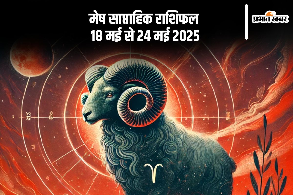 Aries Weekly Horoscope 18 May to 24 May 2025 in Hindi