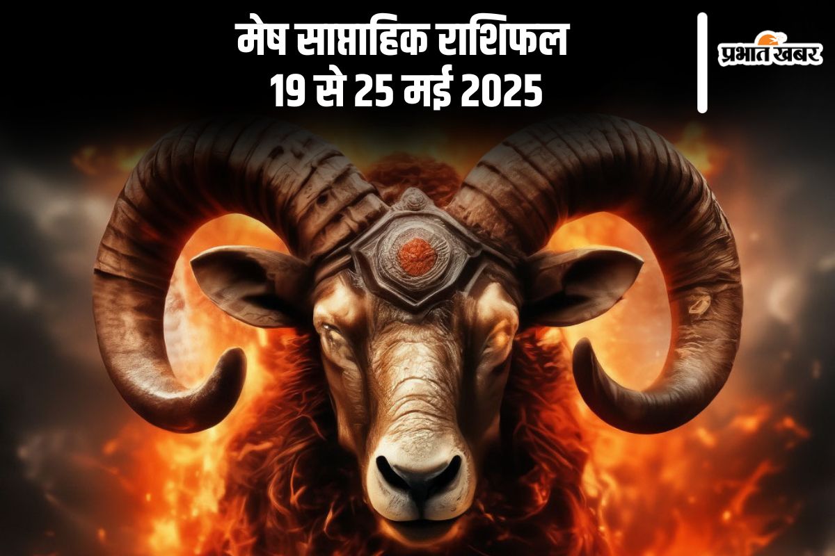 Aries Weekly Horoscope 19 to 25 May 2025 in Hindi