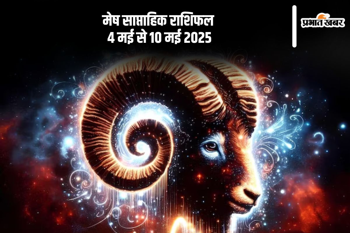 Aries Weekly Horoscope 4 May to 10 May 2025 in Hindi