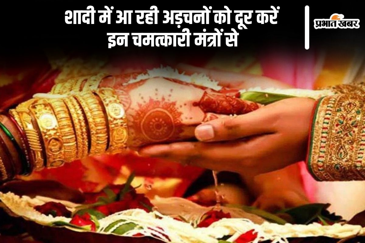 Astro Tips for early marriage