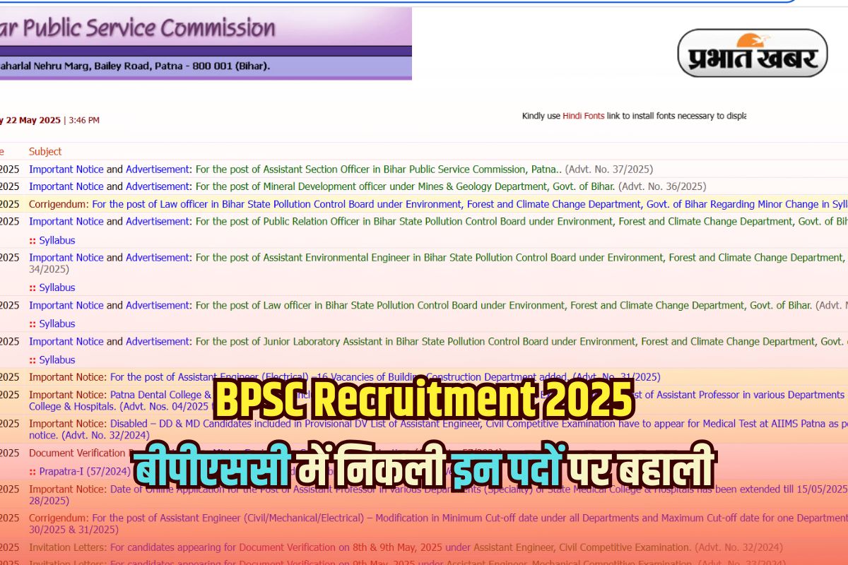 BPSC Recruitment 2025