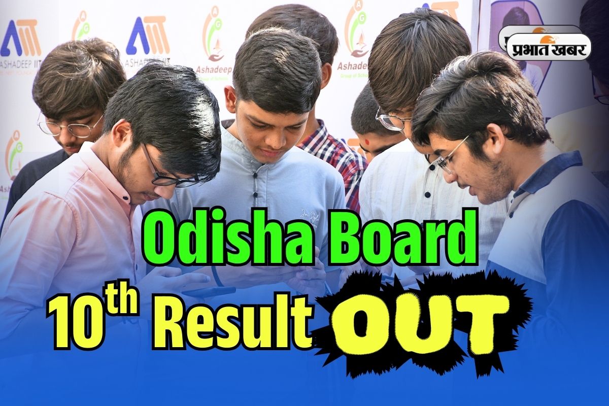 BSE Odisha 10th Result 2025