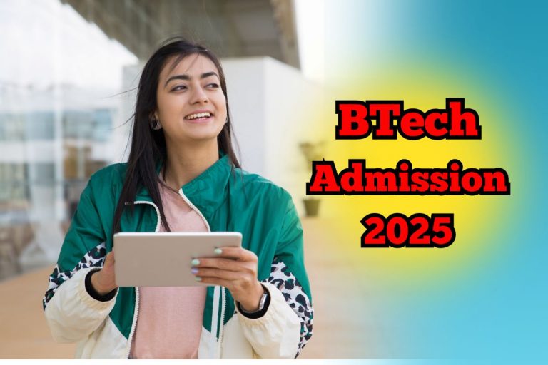 BTech Admission 2025: छोड़ें जेईई का झंझट, इन टॉप कॉलेज में डायरेक्ट पाएं एडमिशन