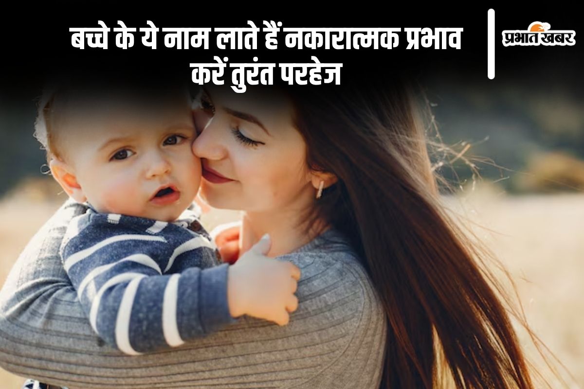 Baby Names to Avoid