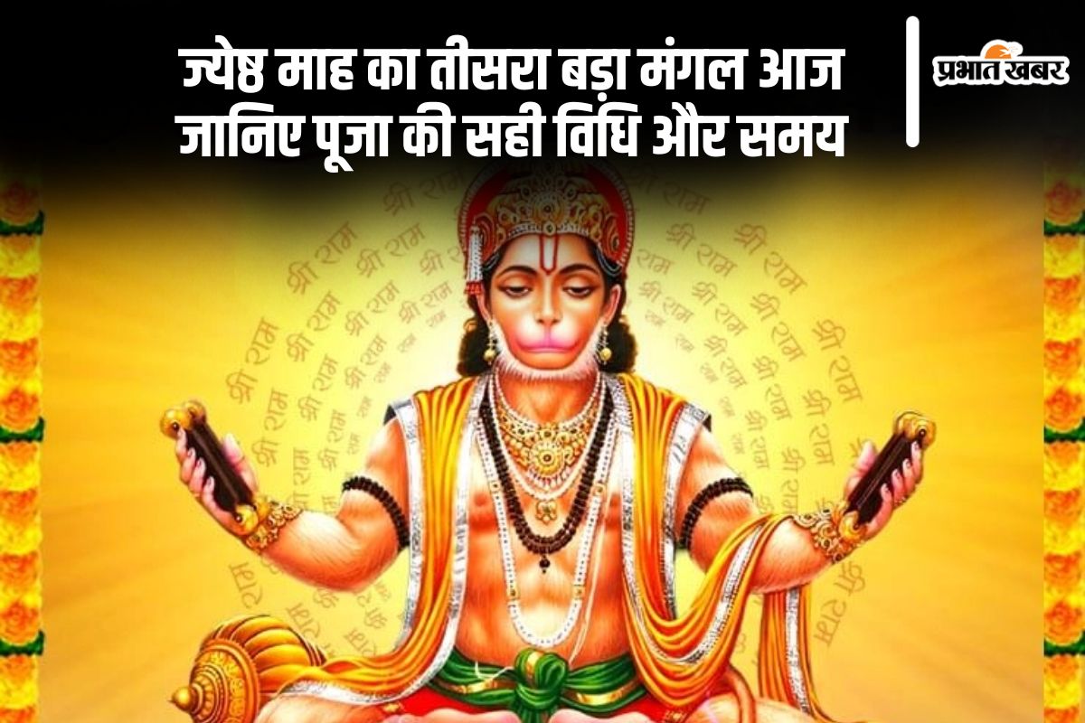 Bada Mangal 2025 on 27 may