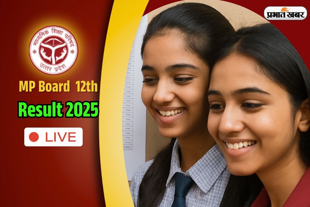 MPBSE MP Board 12th Result 2025 OUT Soon Live